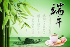 2017年端午節放假安排