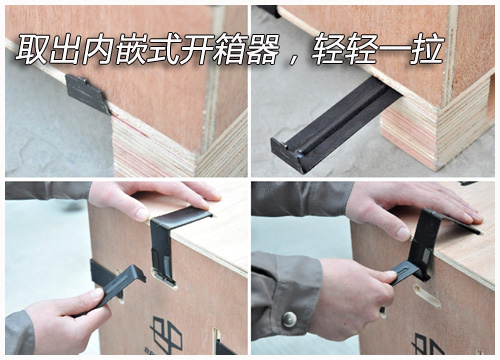 卡扣木箱是開合速度最快的重復使用木包裝系統