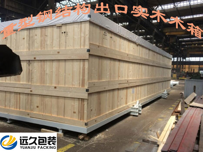 物流系統中包裝木箱是重要組成部分