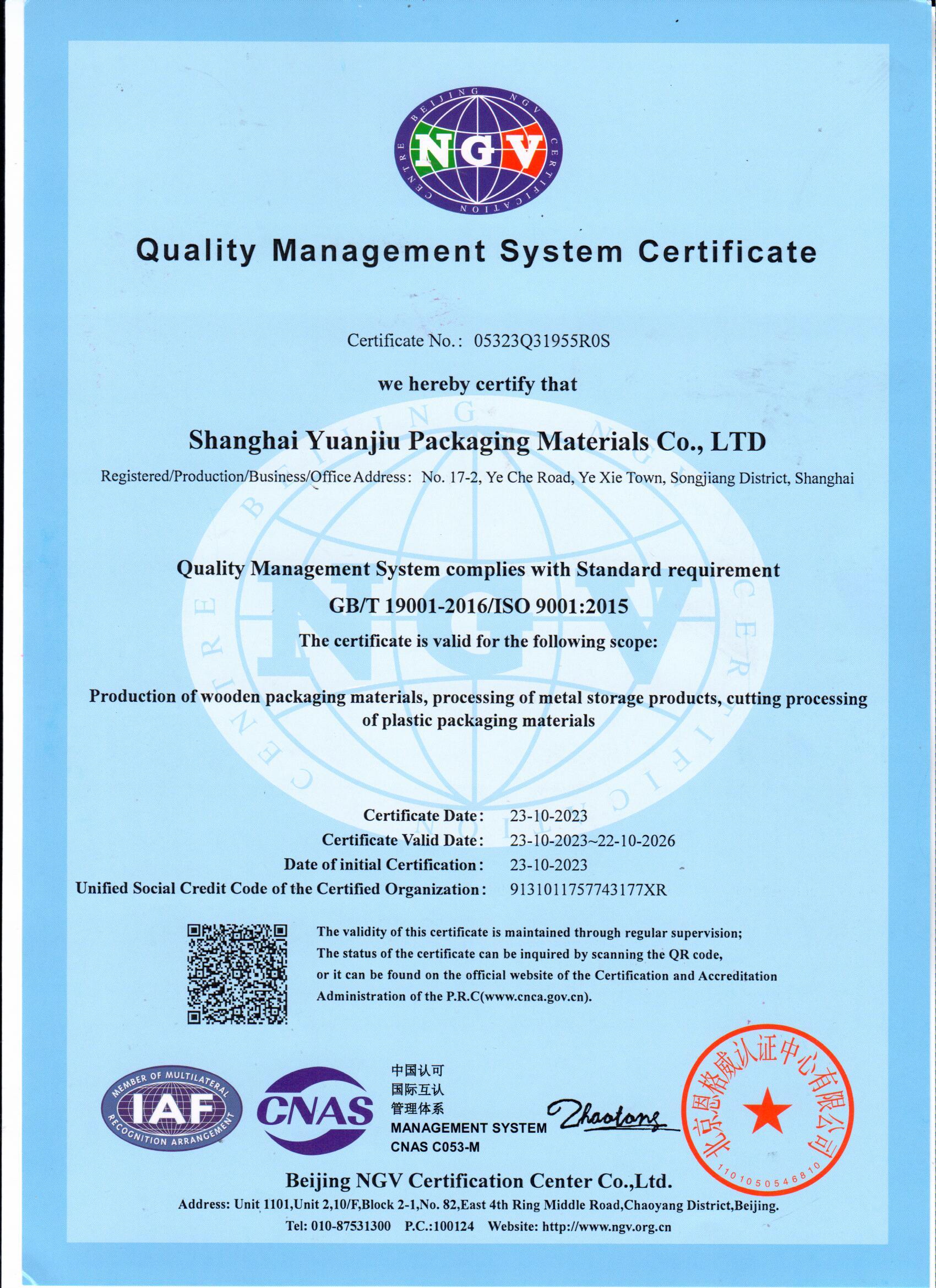 關于ISO9001質(zhì)量管理體系的幾個發(fā)展階段