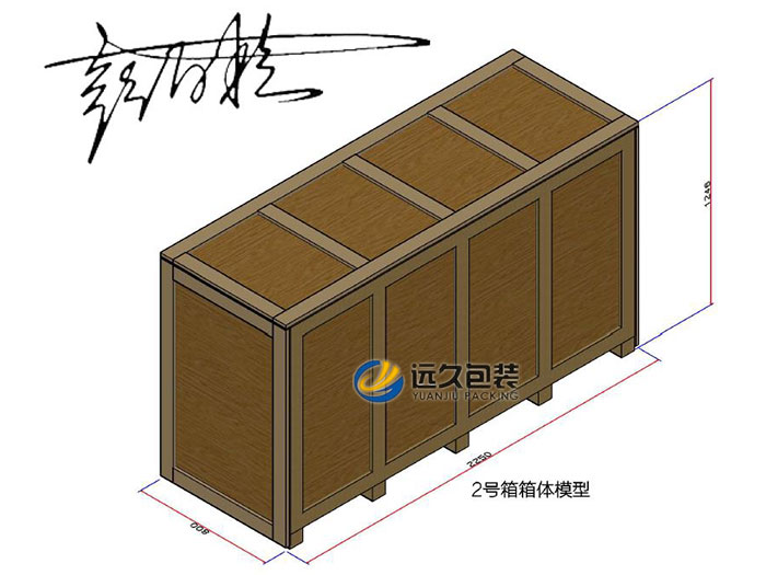 木包裝箱設計